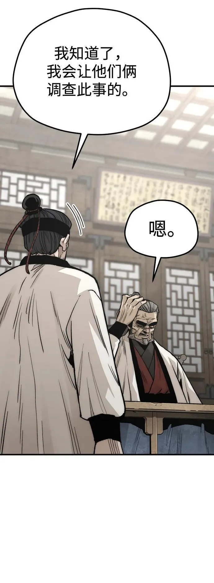 第139话 第14页