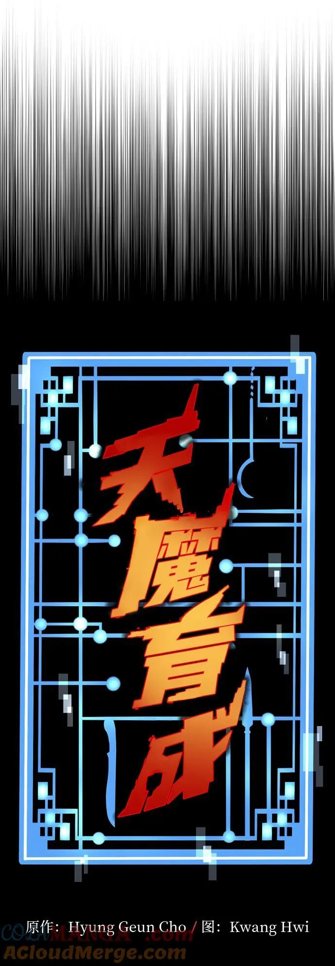 第139话 第16页