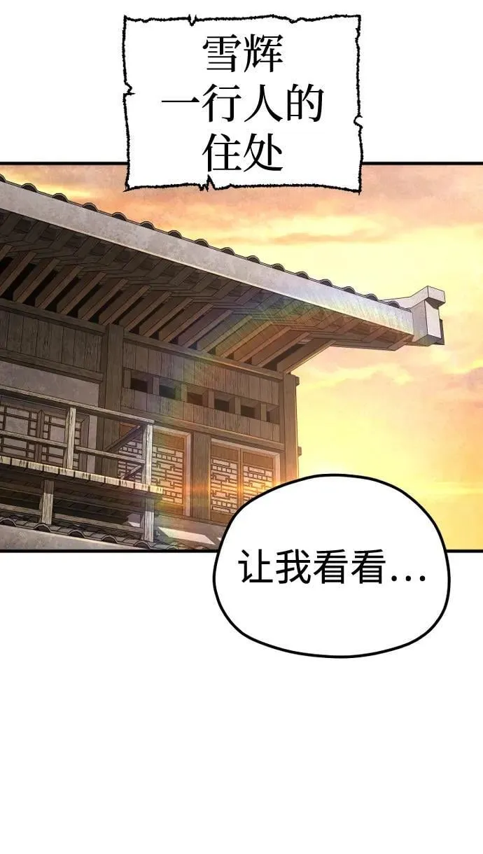第139话 第18页
