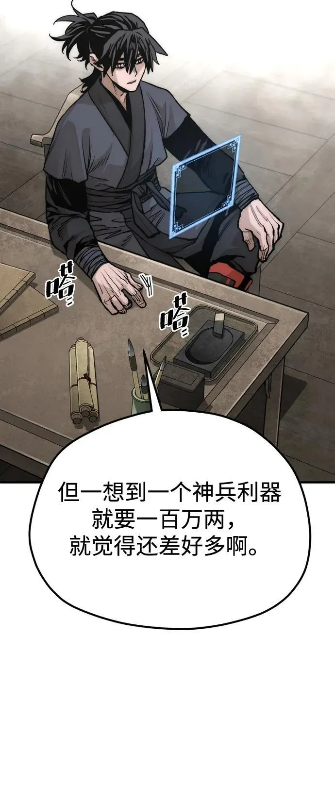 第139话 第20页