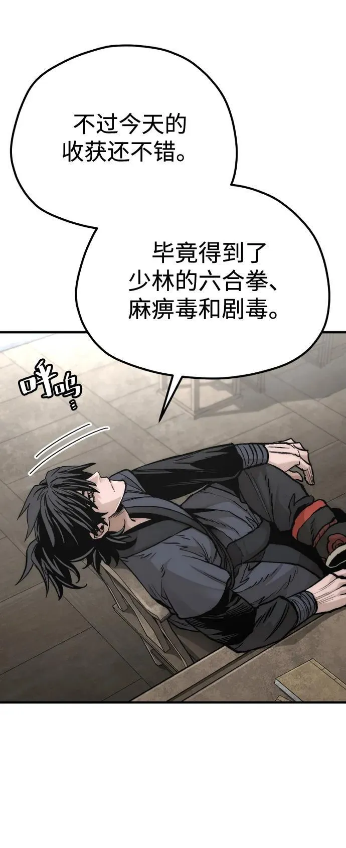 第139话 第21页