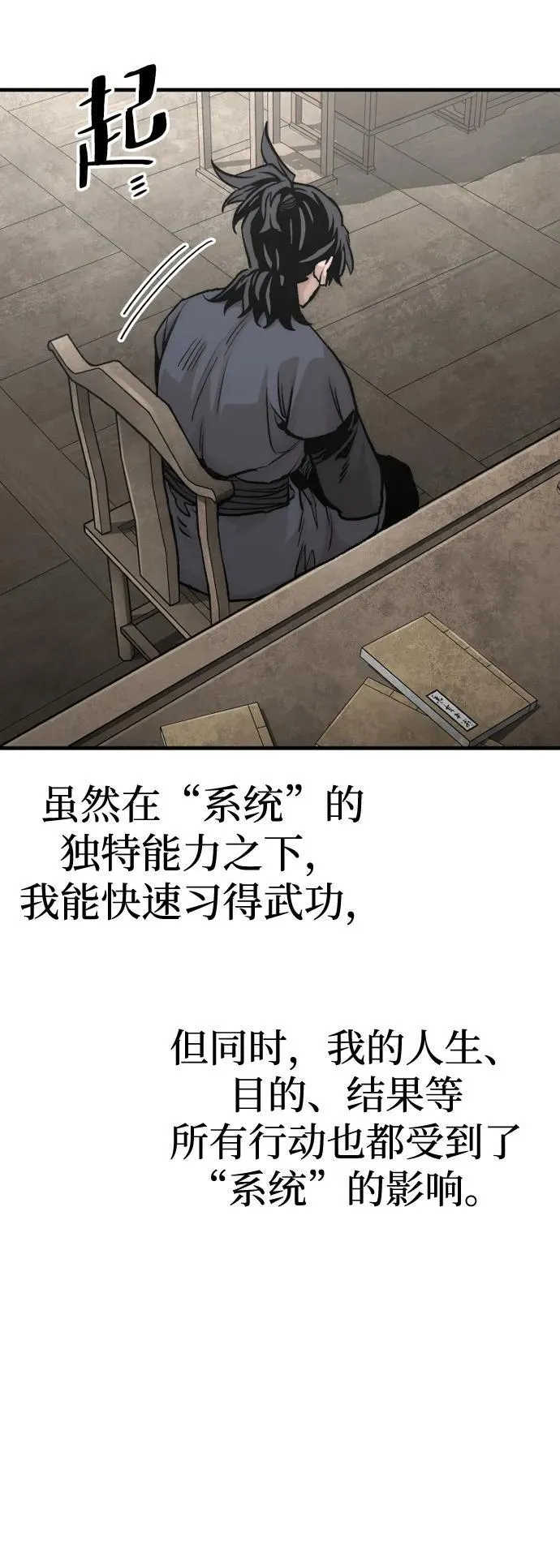 第139话 第23页