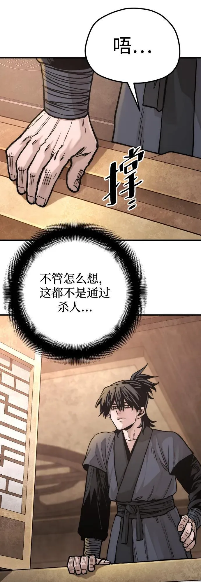 第139话 第29页