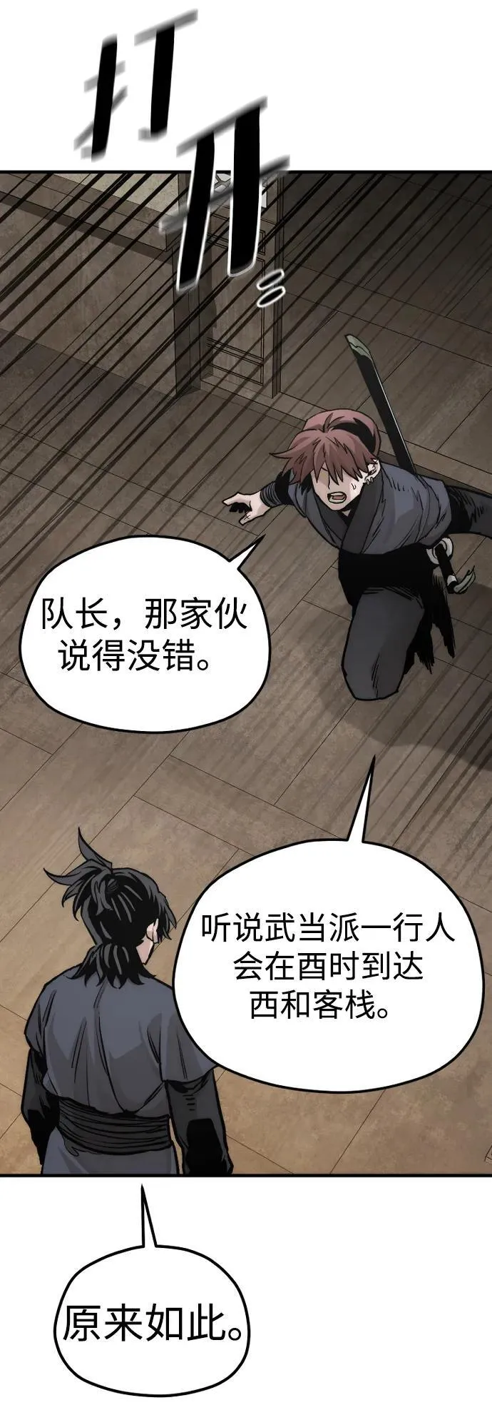 第139话 第33页
