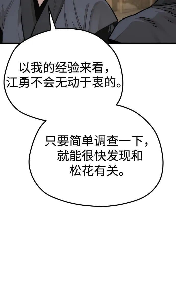 第139话 第35页