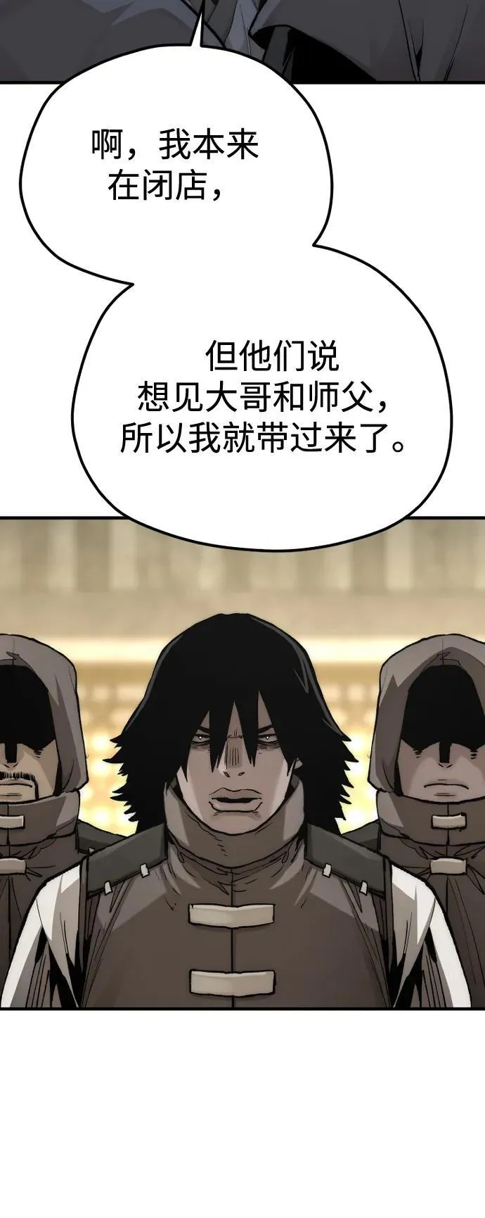 第139话 第42页