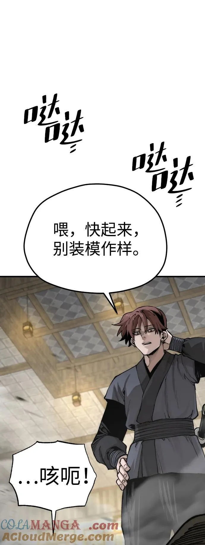 第139话 第58页