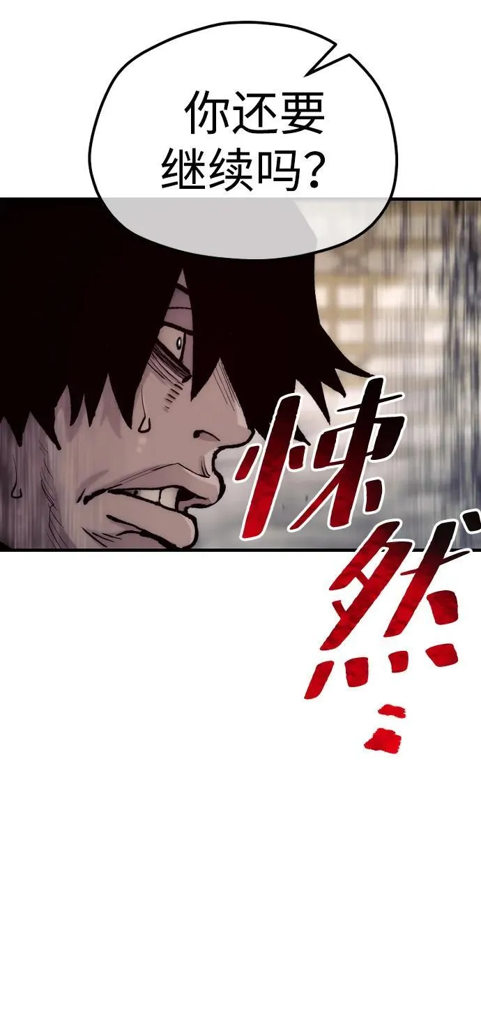 第139话 第60页