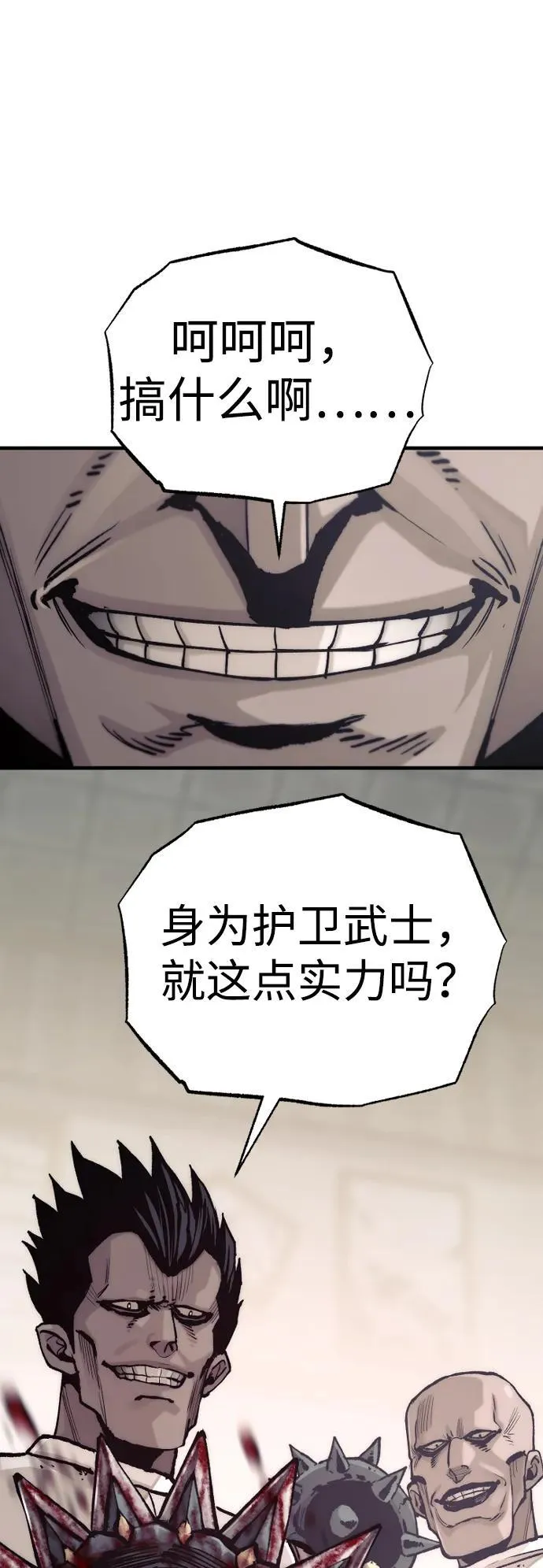 第139话 第66页