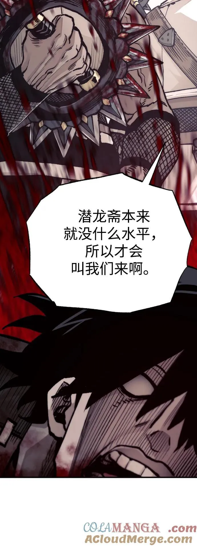 第139话 第67页