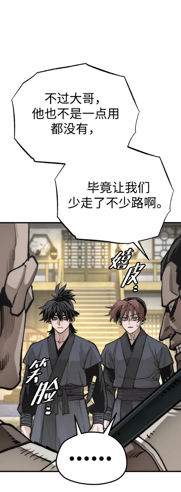 第139话 第68页