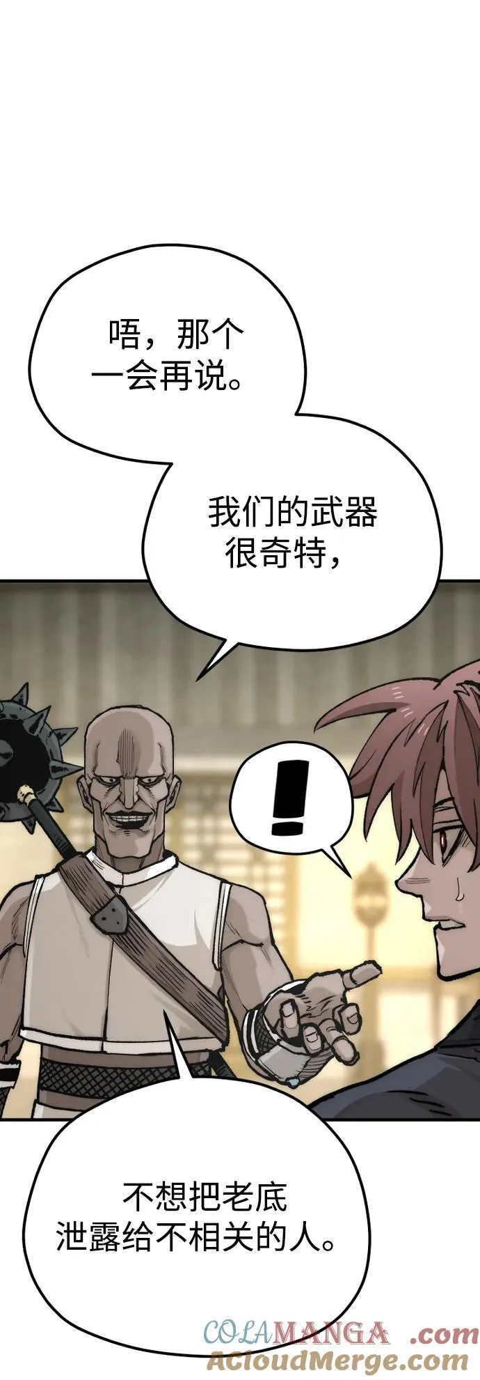 第139话 第70页
