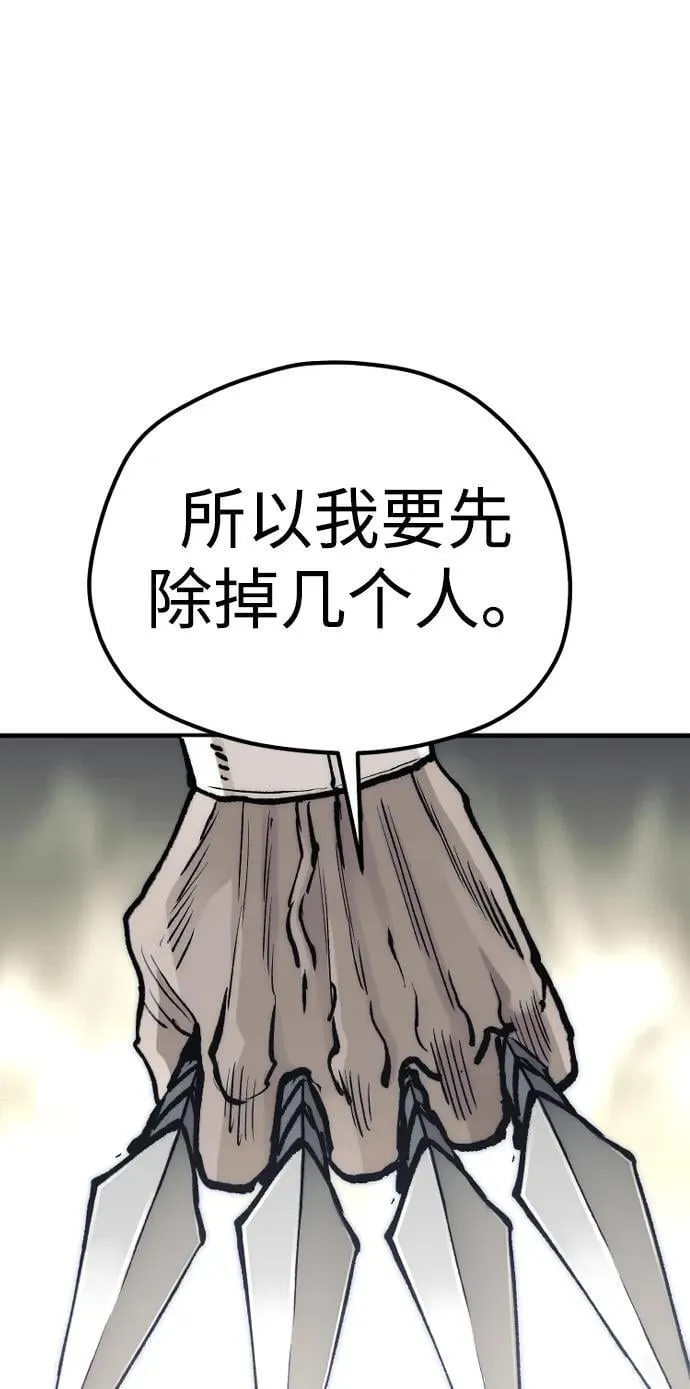第139话 第71页