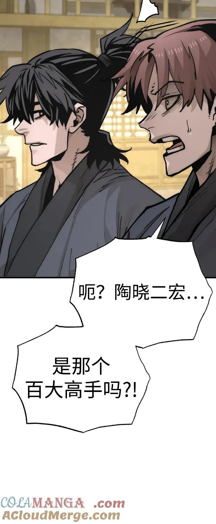 第139话 第76页