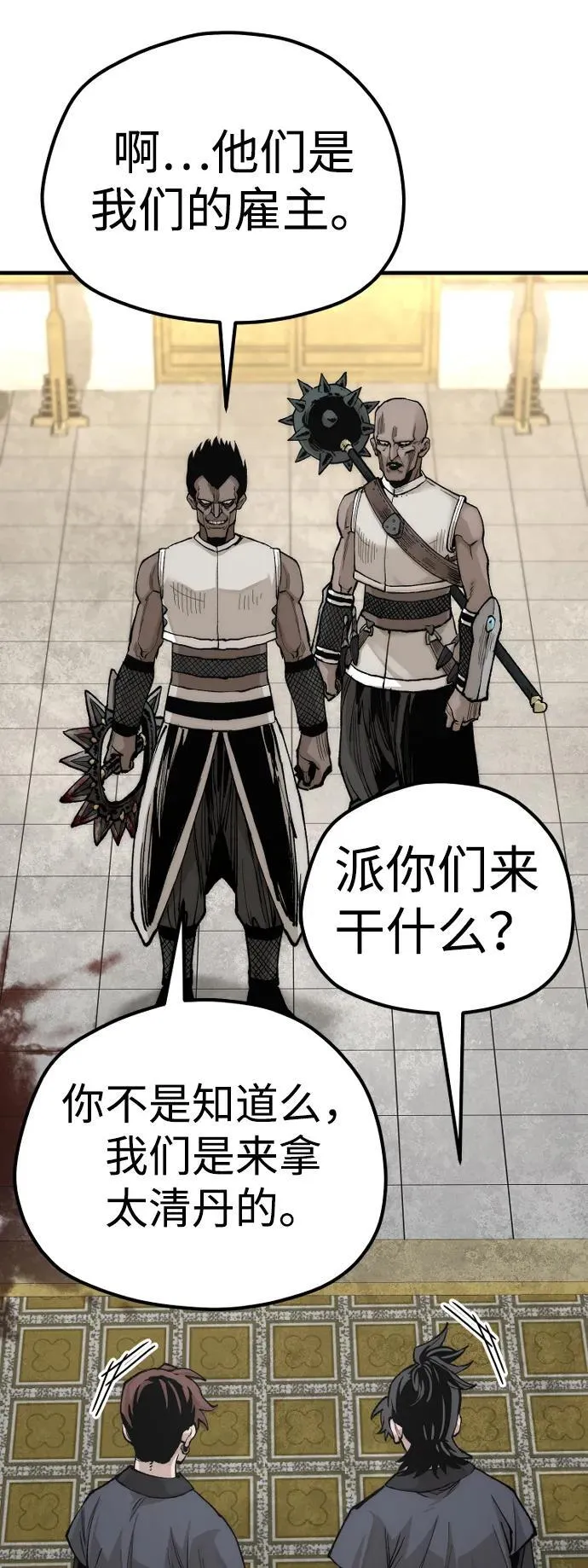 第139话 第78页