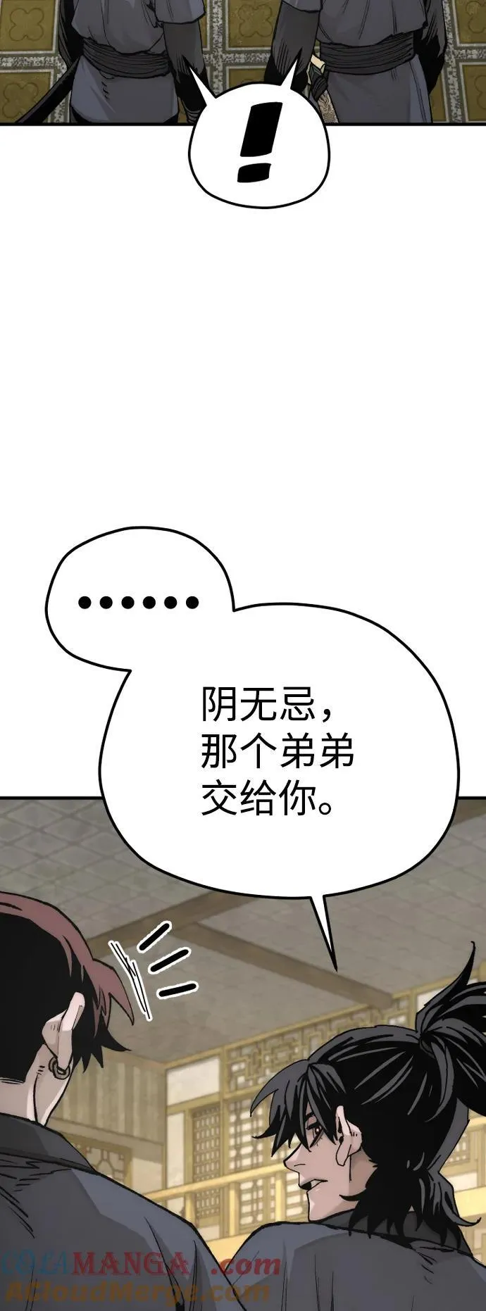 第139话 第79页