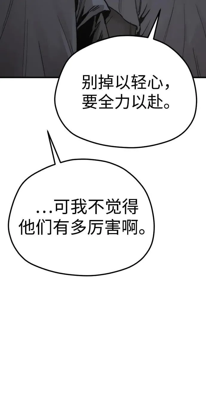 第139话 第80页