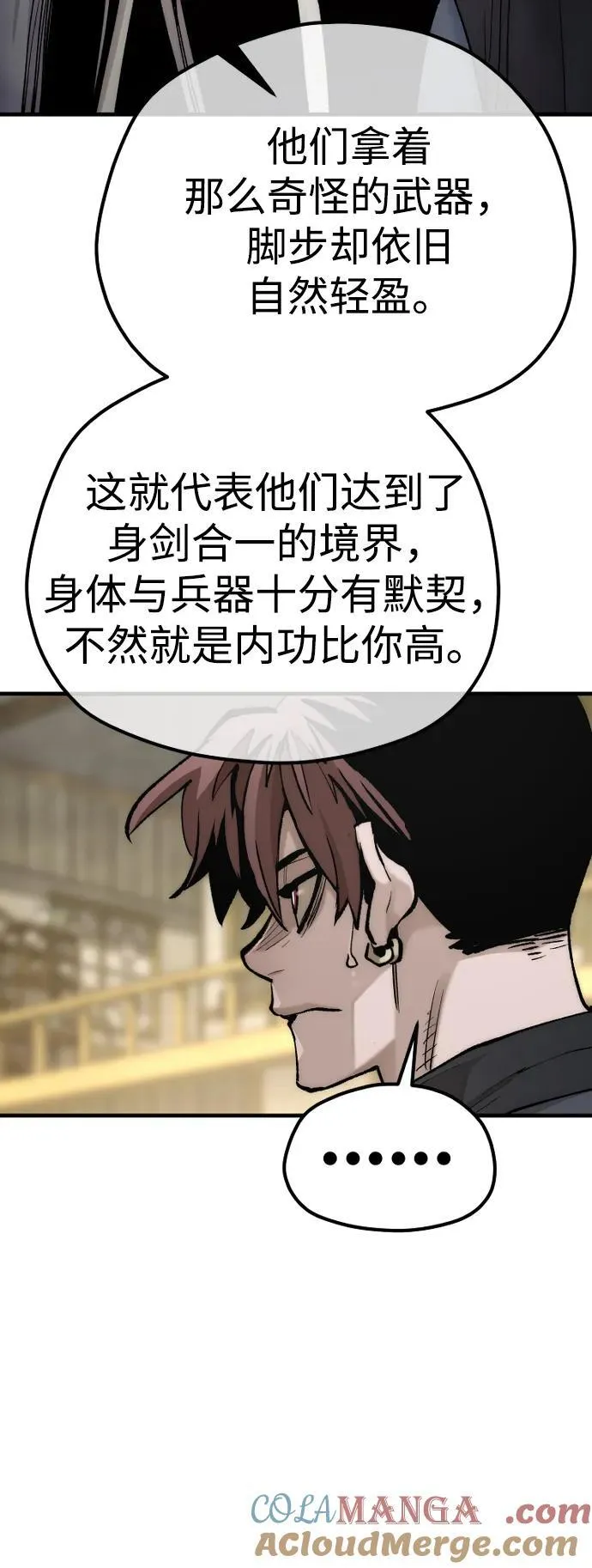 第139话 第82页