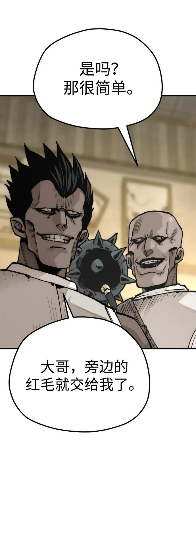 第139话 第84页