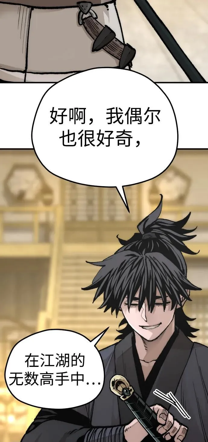 第139话 第89页