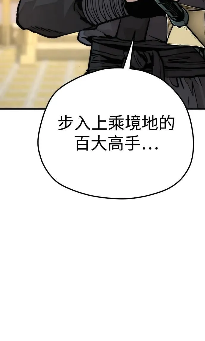 第139话 第90页