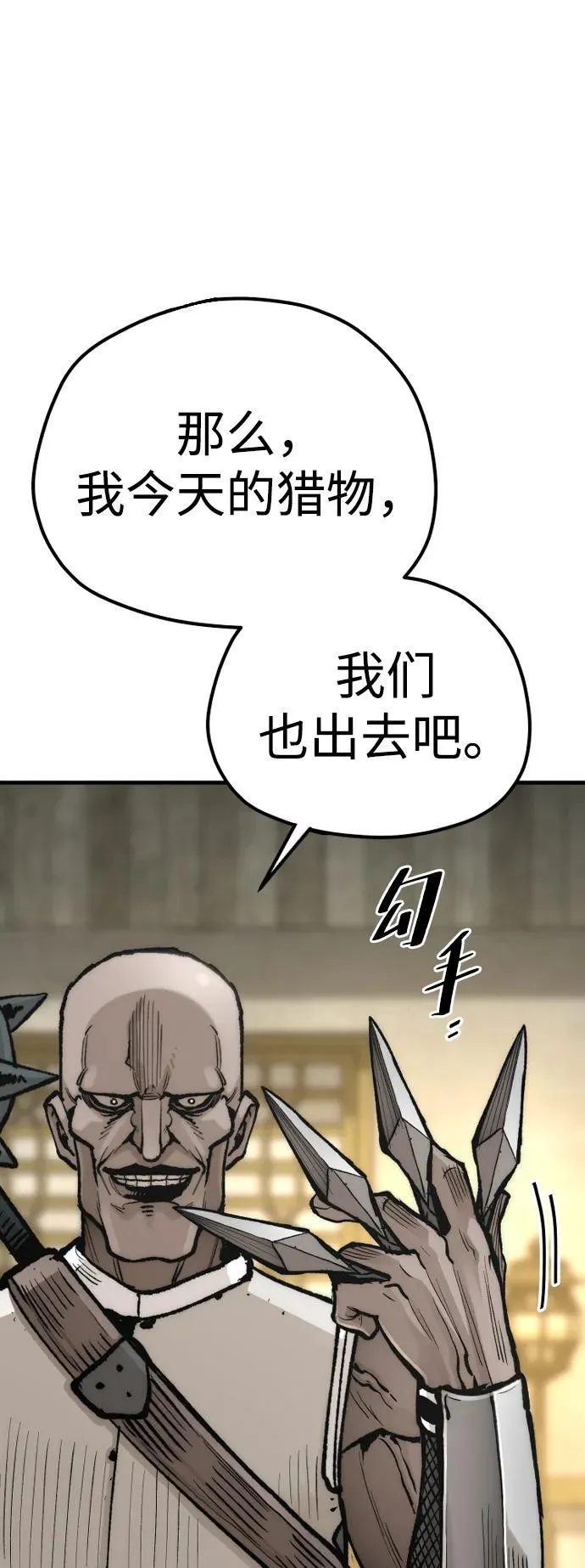 第140话 第2页