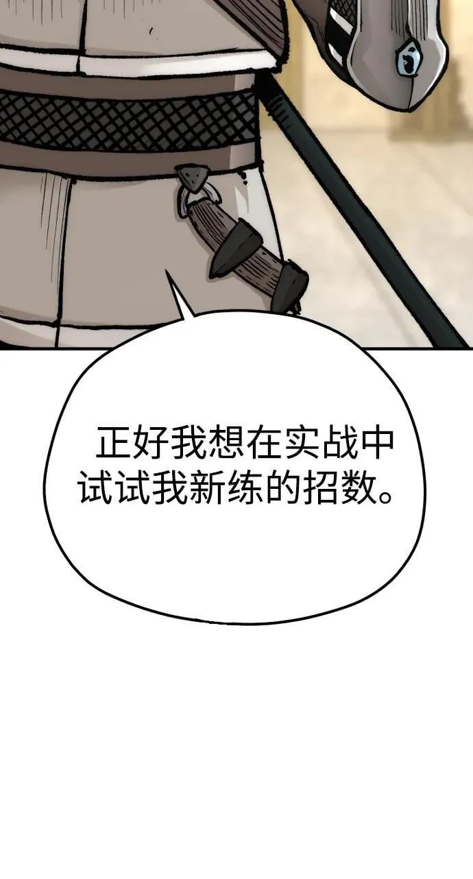 第140话 第3页