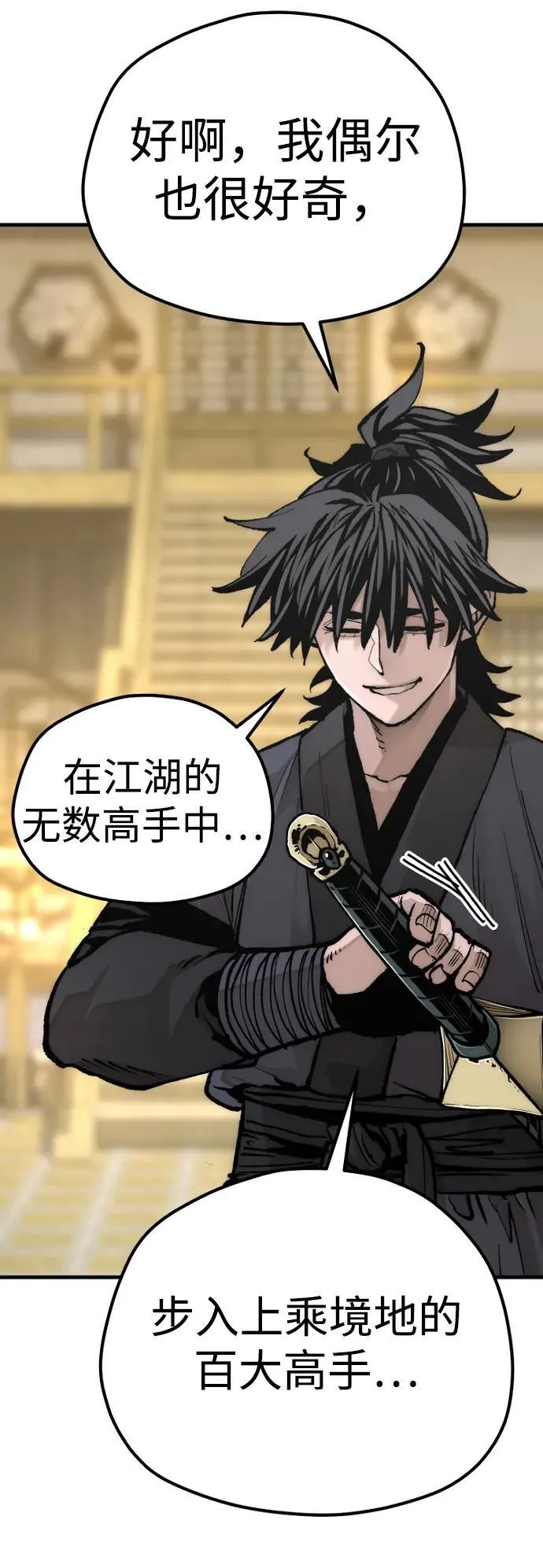 第140话 第4页