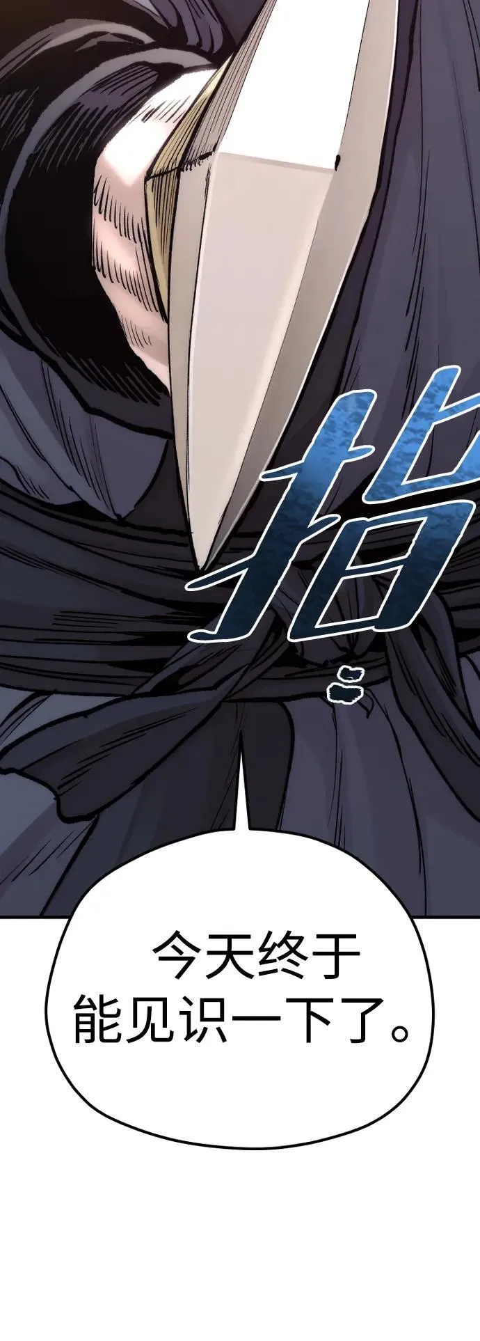 第140话 第6页