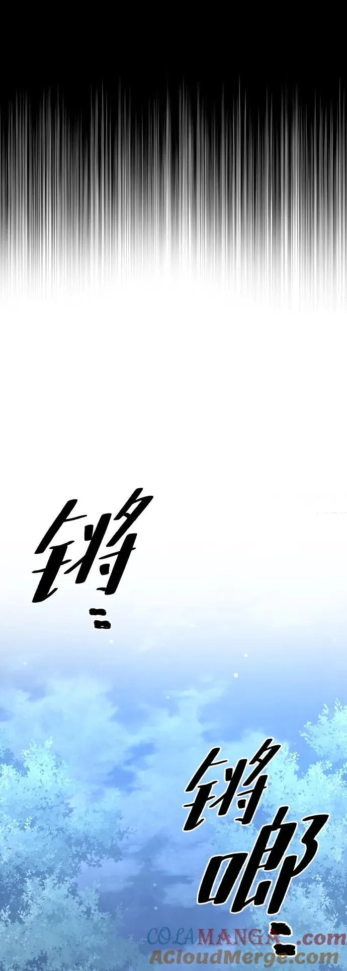第140话 第9页