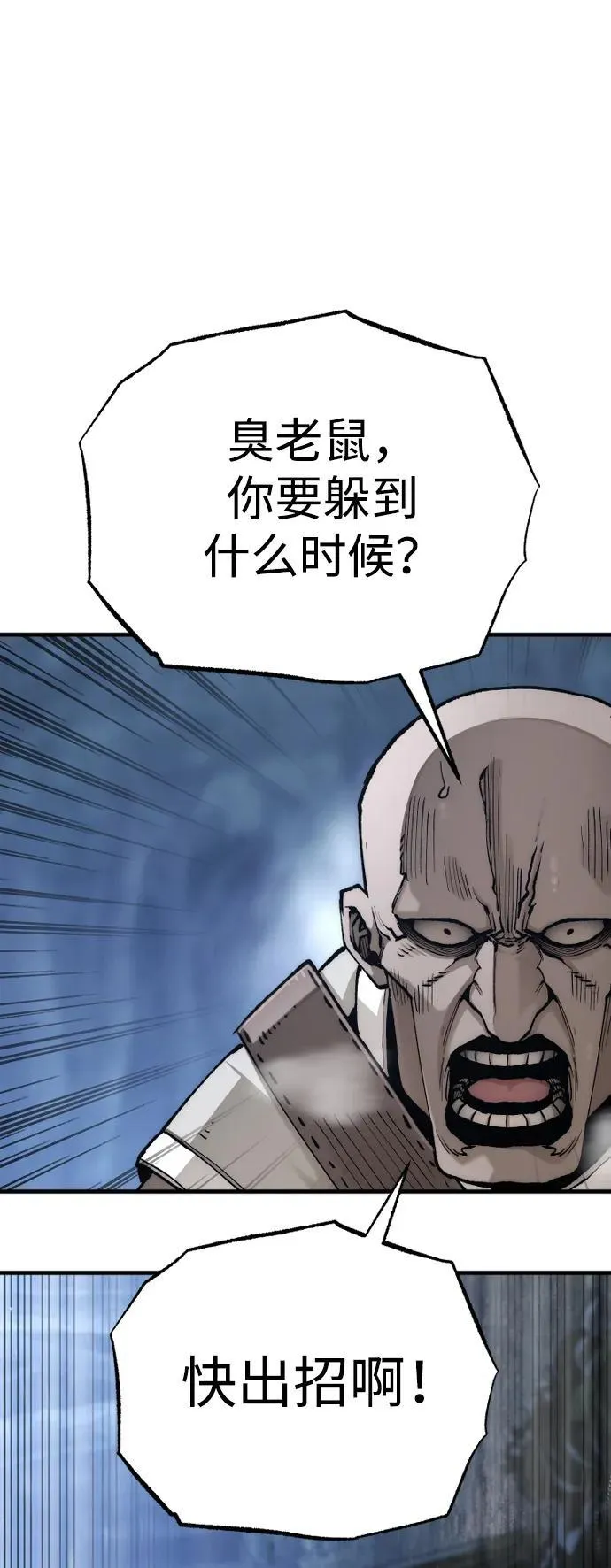 第140话 第16页