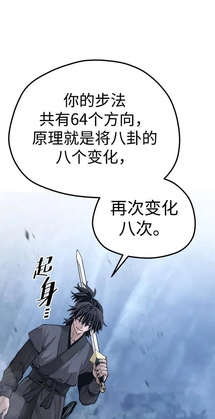 第140话 第22页