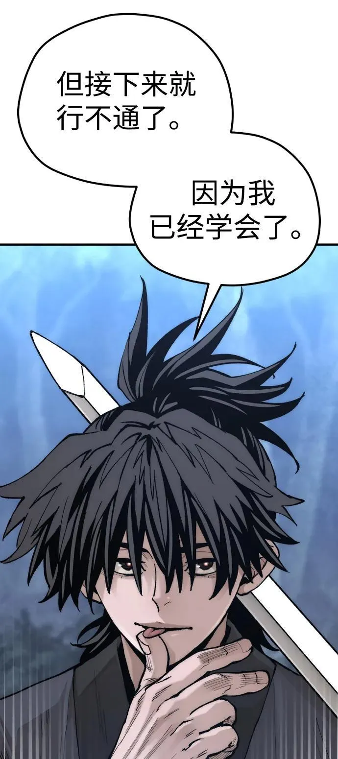 第140话 第24页