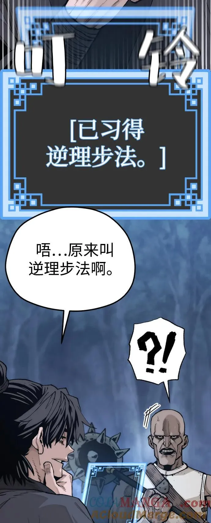 第140话 第25页