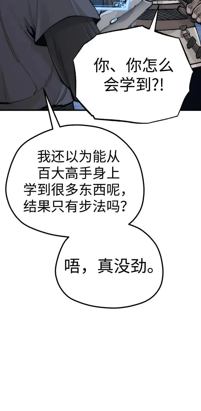 第140话 第26页