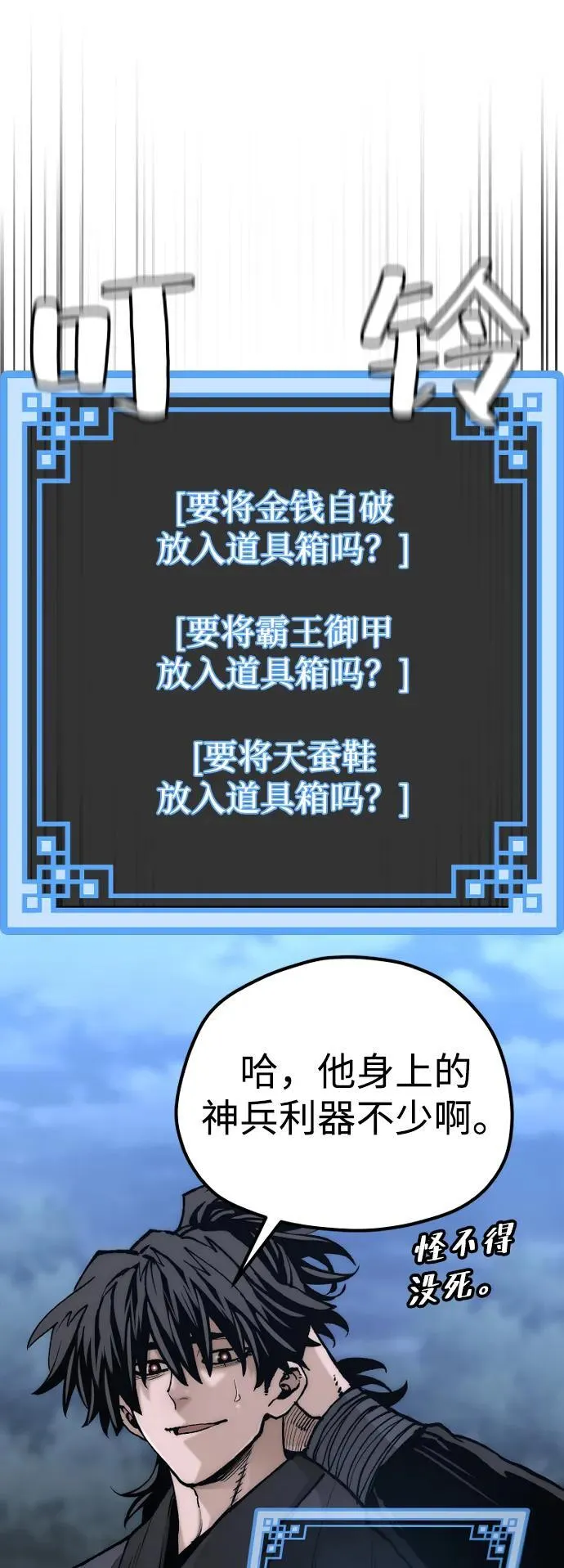 第140话 第43页