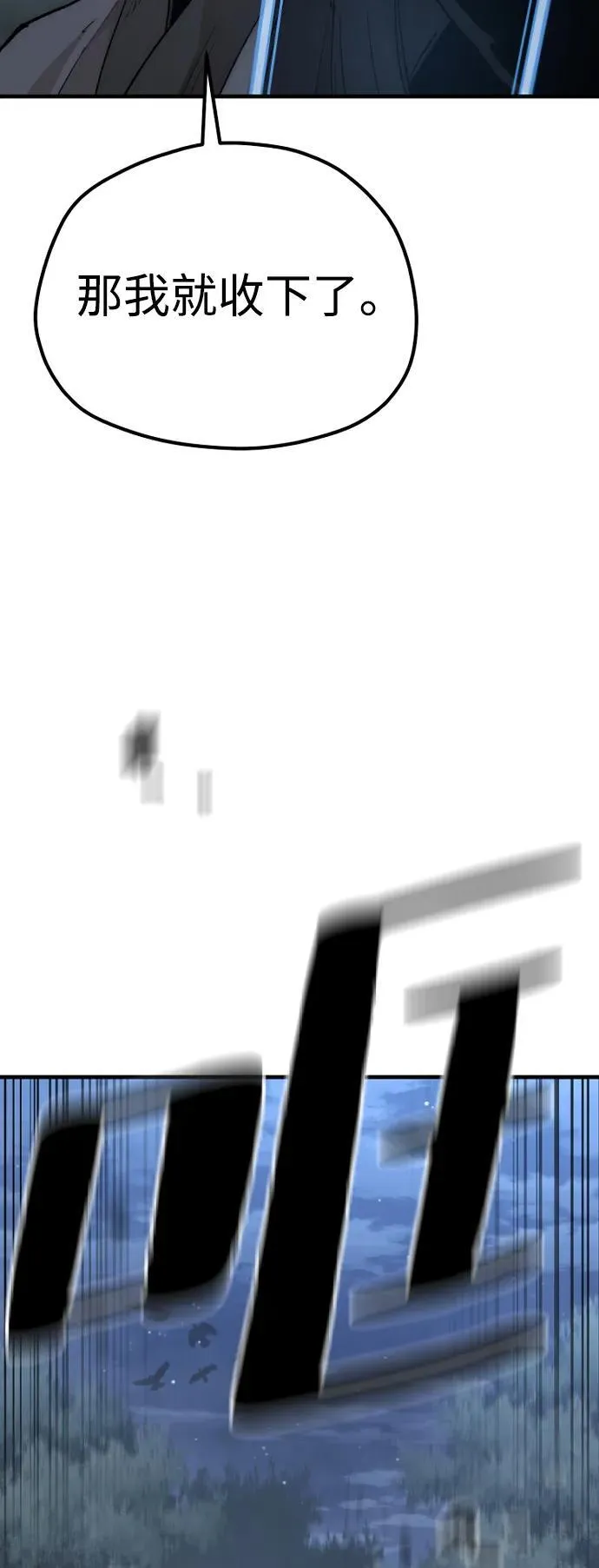 第140话 第44页