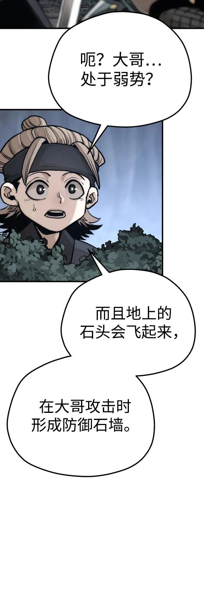 第140话 第52页
