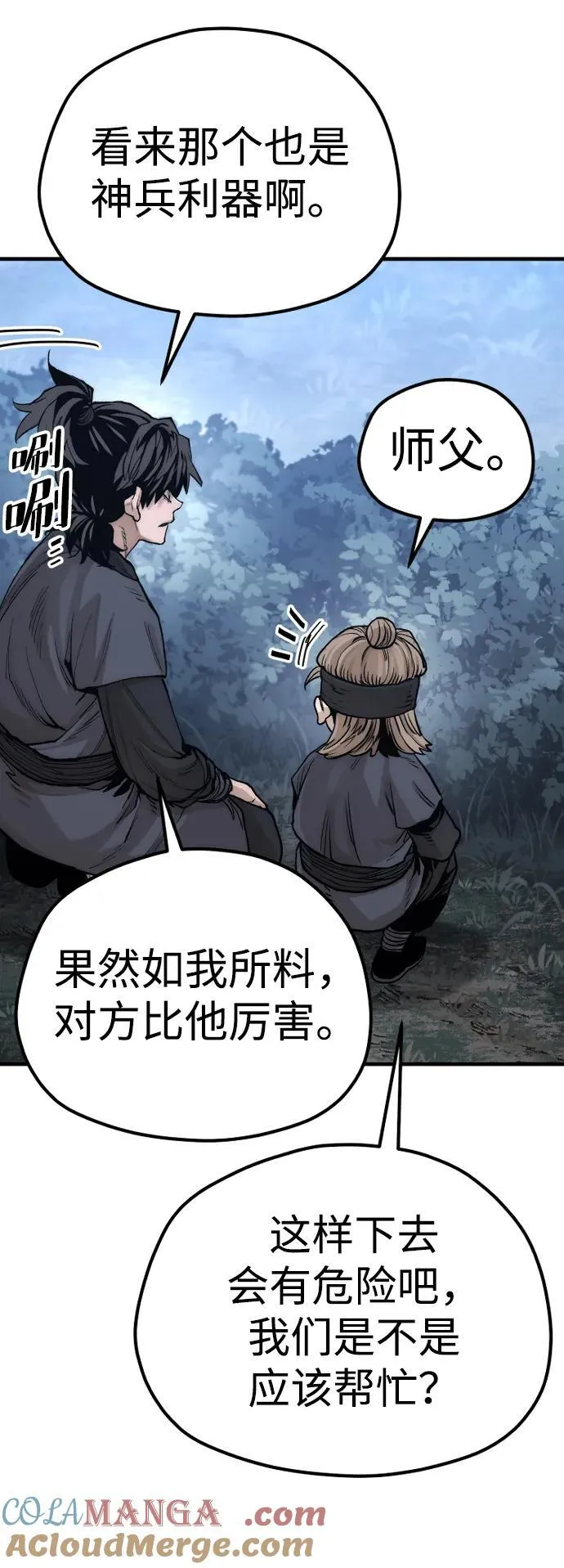 第140话 第53页