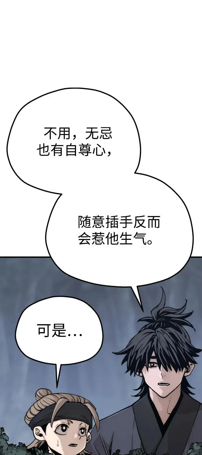 第140话 第54页