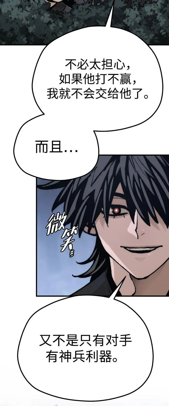 第140话 第55页