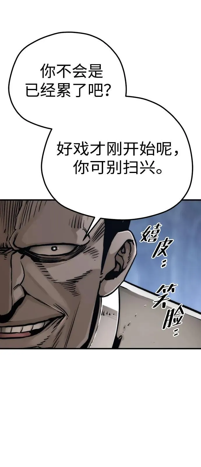 第140话 第59页