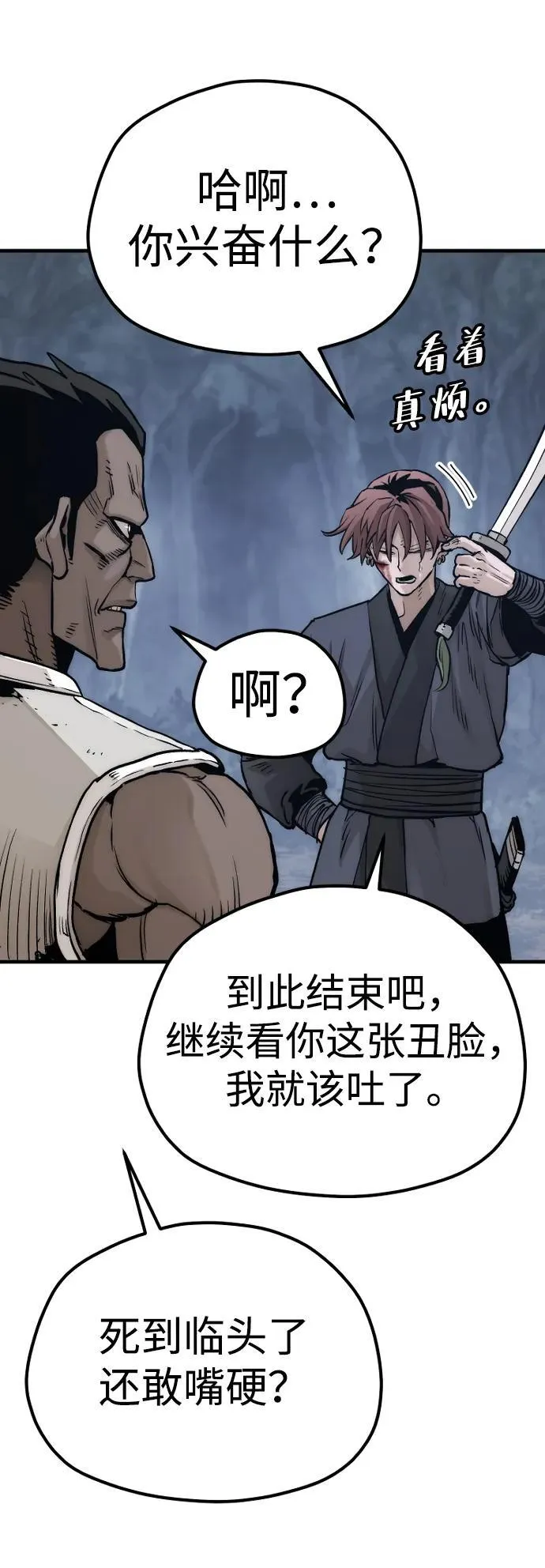 第140话 第60页