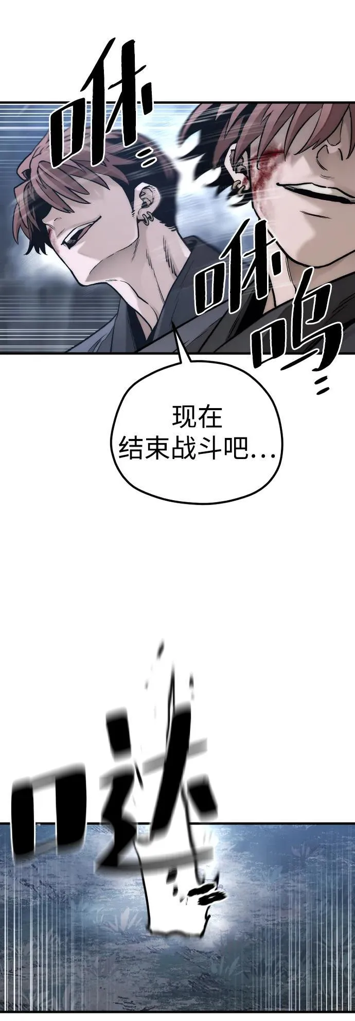 第140话 第67页