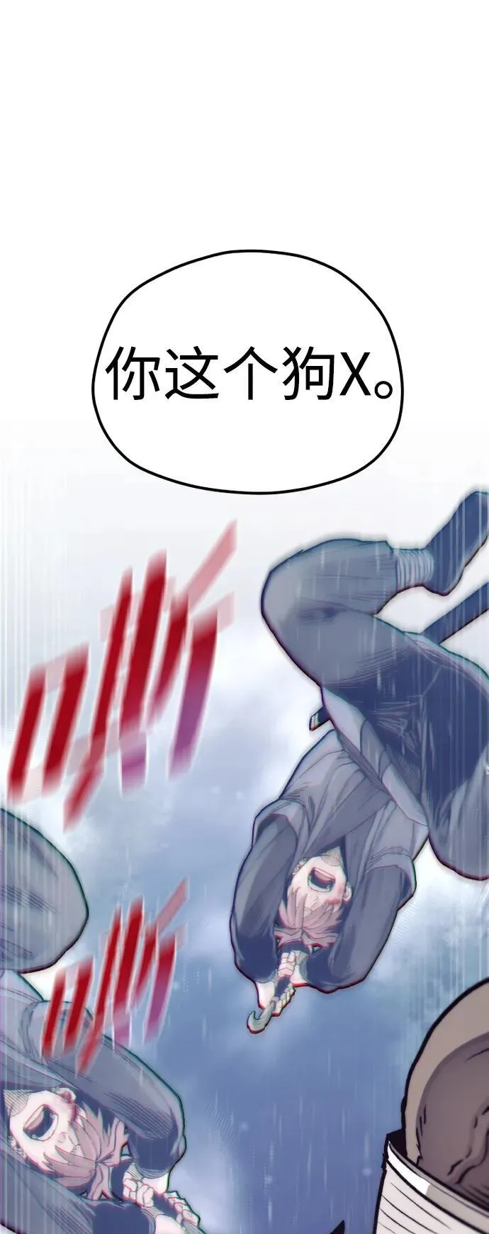 第140话 第68页