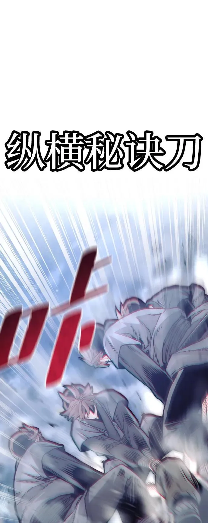 第140话 第70页