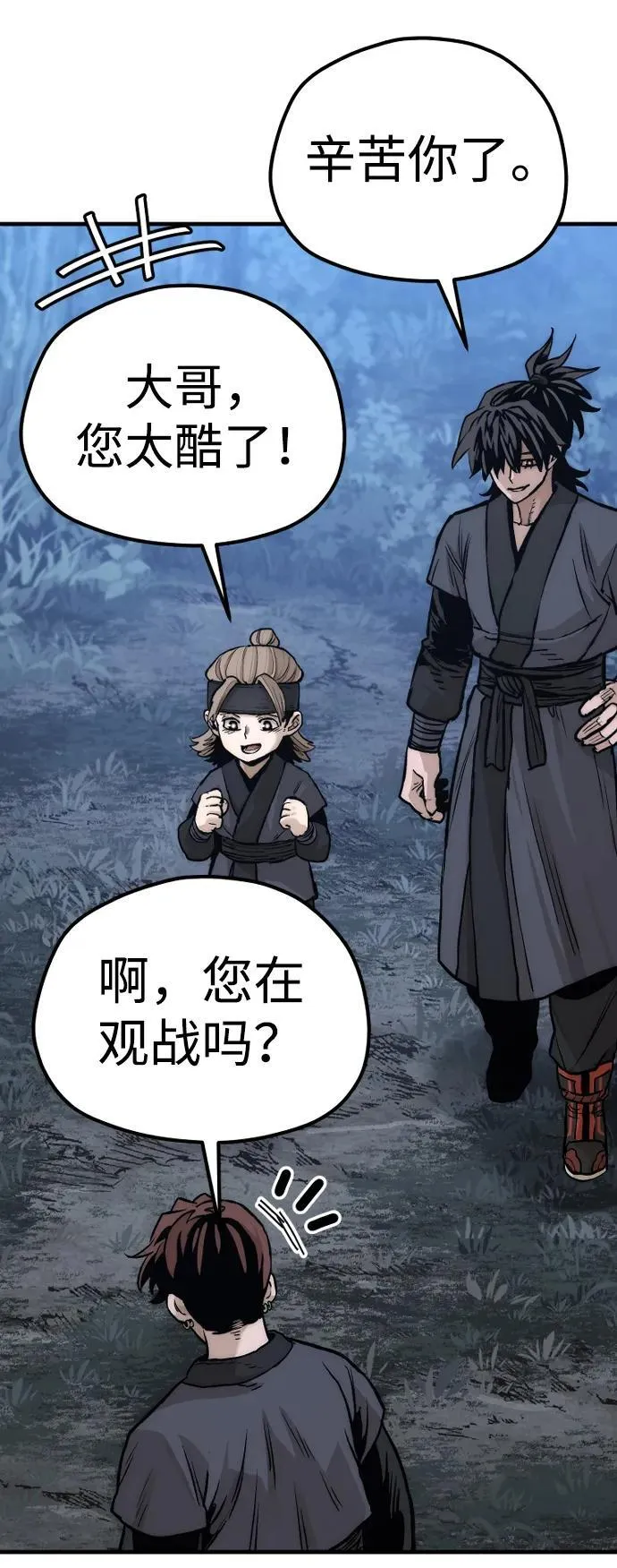 第140话 第75页