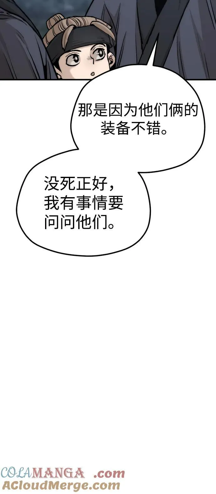 第140话 第77页