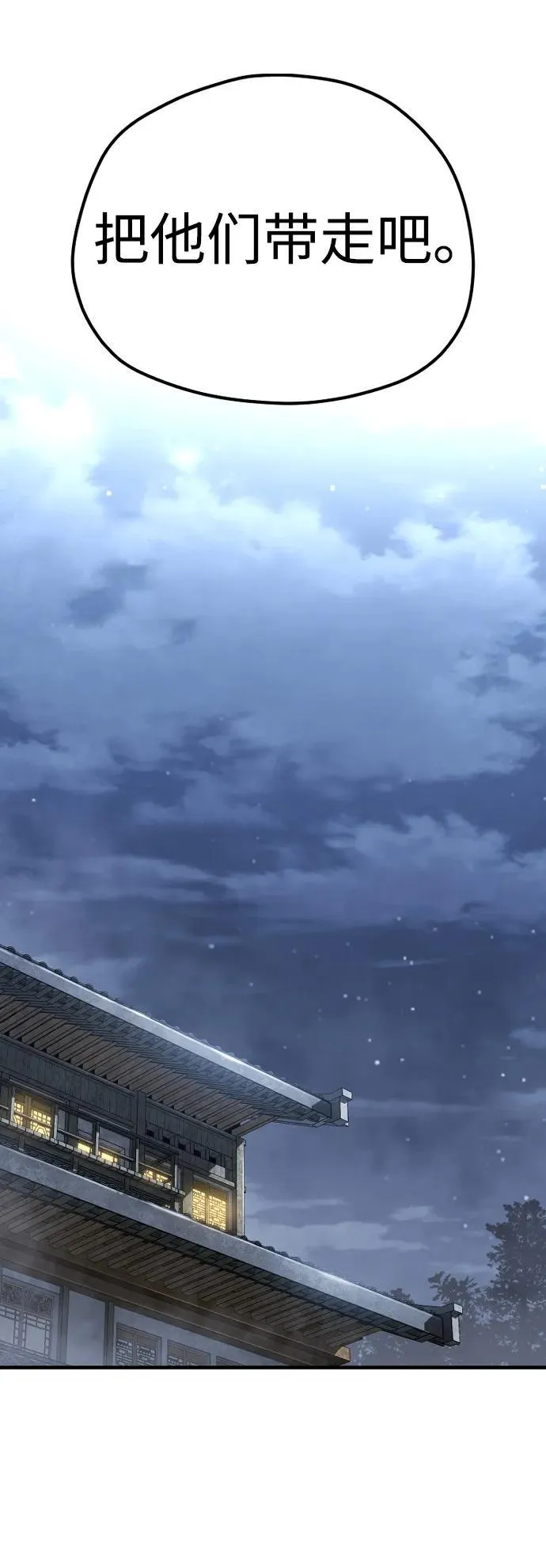 第140话 第78页