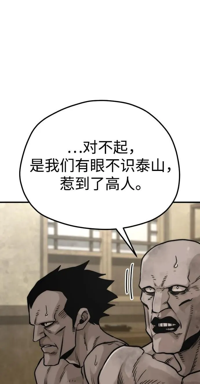 第140话 第80页